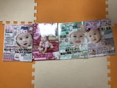 ひよこクラブ2016年のサムネイル