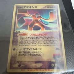열공의 데옥시스 PROMO PCG-P 프로모 카드 018/PCG-P