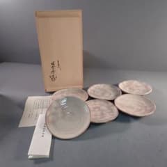 A1468-2/萩焼/十五代坂倉新兵衛/萩渦銘々皿6客/共箱/飾皿/菓子皿/盛皿
