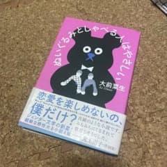ぬいぐるみとしゃべる人はやさしいのサムネイル