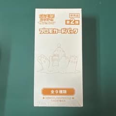 ポケモンカード サン＆ムーン GYMプロモ未開封パック 第2弾 20パック