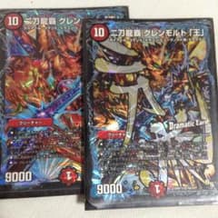 グレンモルト王のサムネイル