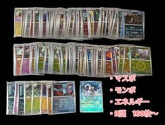 【1枚10円以下】ミラーカードまとめ売り 160枚以上(マスボミラー1枚含む)のサムネイル