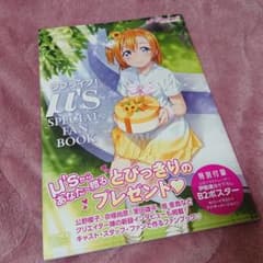 ラブライブ!μ's SPECIAL FAN BOOKのサムネイル