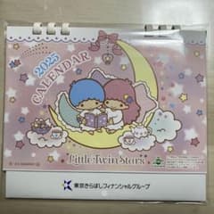 カレンダー2025 卓上　キキララのサムネイル