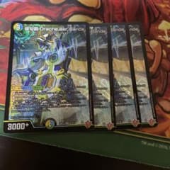 俳句爵Drache der’Bande ドラッヘダーバンデ 4枚セットのサムネイル