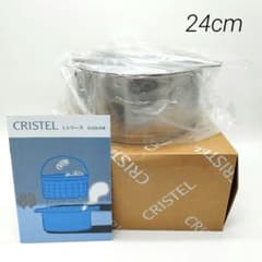 未使用】クリステル Lシリーズ 24cm 深鍋 オールステンレスフタ IH対応 