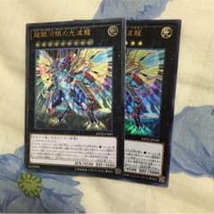 超銀河眼の光波龍 レリウルのサムネイル