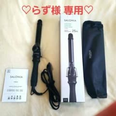 ☆らず様 専用☆SALONIA セラミックカール  25mmのサムネイル