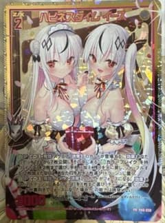 Z/X ハピネスタイム イース PR P46-059のサムネイル