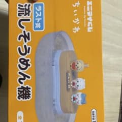 ちいかわ 流しそうめん機 ラスト賞のサムネイル
