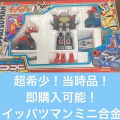 タカトクトイス 逆転イッパツマンミニ合金DX タイムボカン - メルカリ