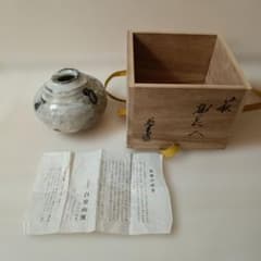萩焼窯元　白登山窯　花瓶 萩焼窯元 白登山窯 花瓶 - メルカリ