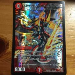 【即購入可】不敗のダイハードリュウセイ【デュエマ】のサムネイル