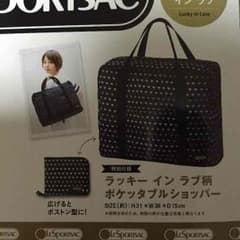 レスポートサック ポケッタブルショッパーのサムネイル
