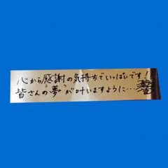 三代目 今市隆二 銀テープのサムネイル