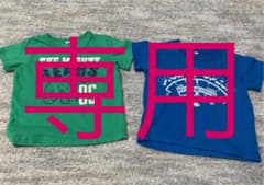 Tシャツ 男の子 90 セット 半袖 2枚のサムネイル