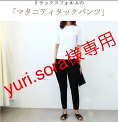 yuri.sora様専用のサムネイル