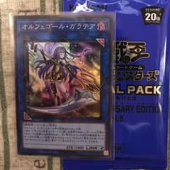 遊戯王 オルフェゴールガラテア スーパーレア 遊戯王のサムネイル
