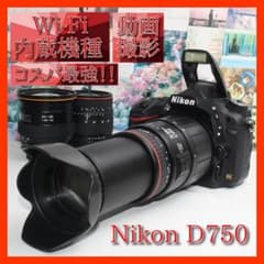 ❤️予備電池付き❤️Nikon D750 超望遠 トリプルレンズセット