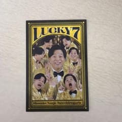 よしもとコレカ 7th すゑひろがりず 南條 Lucky7のサムネイル