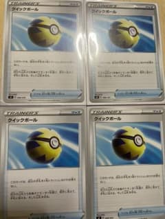 ポケモンカード クイックボール 4枚のサムネイル