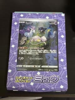ソード＆シールド ジャンボカードコレクション ミュウ - メルカリ