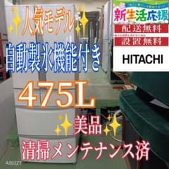 452 大型冷蔵庫 6ドア 観音開き 6ドア 400L〜500L 自動製氷機 - メルカリ