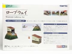 ジオコレ】ロープウェイ、山頂駅、山麓駅セット【匿名配送】 - メルカリ