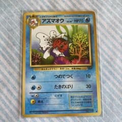 アズマオウ ◇ 第2弾拡張パック ポケモンジャングル - メルカリ