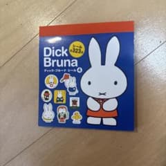 Dick Bruna シール　4 ミッフィーのサムネイル