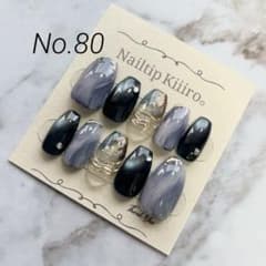 No.80 ネイルチップ ニュアンス ネイビー マグネット ミラーのサムネイル