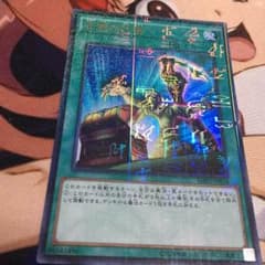 左腕の代償のサムネイル