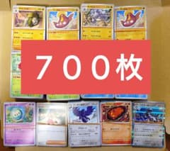 ポケモンカード　まとめ売り　700枚ほど ポケカ 700枚 ノーマル まとめ売り 大量 ④ - メルカリ