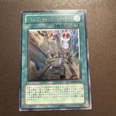 ②遊戯王 ブレイズ・キャノン－トライデント レリーフのサムネイル