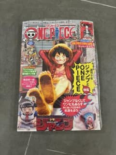 ONE PIECE マガジン20 シュリンク付きのサムネイル