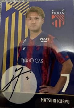 【FC東京】選手直筆サイン入り公式球 カードフェスタ 特商品 ボール 松木玖生 FC東京 松木玖生 直筆サイン入りカード - メルカリ