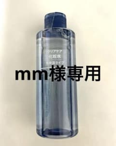 無印良品 クリアケア化粧水 高保湿タイプのサムネイル