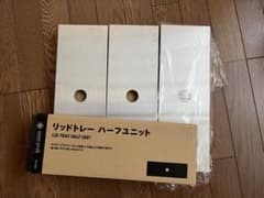 リッドトレーハーフ　３枚のサムネイル