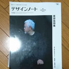 デザインノート 86のサムネイル