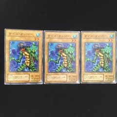 遊戯王 サイコカッパー 3枚のサムネイル