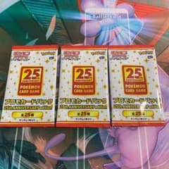 ポケモンカード 25th ANNIVERSARY プロモカード3枚セットのサムネイル