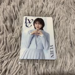 IVEウエハース1 ユジンのサムネイル