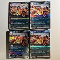 大特価】ポケモンカード リザードンex れんごくしはい RR 4枚まとめ
