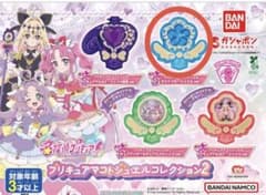 プリキュアマコトジュエルコレクション2 ライトブルージュエルのサムネイル