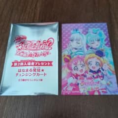 映画名探偵プリキュア はなまる発見★チェンジングカードのサムネイル