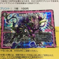 デュエマ デュエルマスターズ フェンリゴルのサムネイル