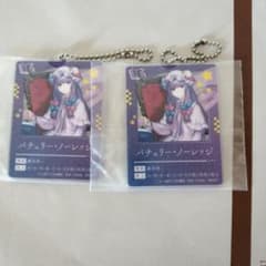 東方Project　一番くじ　G賞　プロフィールチャーム　パチュリー・ノーレッジのサムネイル