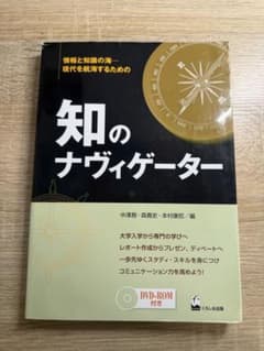知のナヴィゲーターのサムネイル