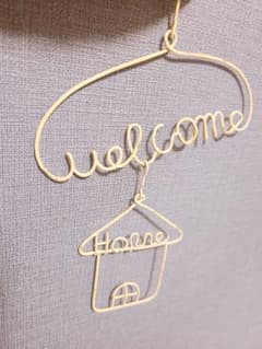 ワイヤーアート welcome♡⃛homeセットのサムネイル